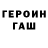 Героин гречка Rain Storrrm