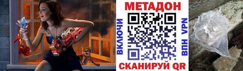 блэк спрут рабочий сайт  купить наркотик  Нижнеудинск  МЕТАДОН methadone 
